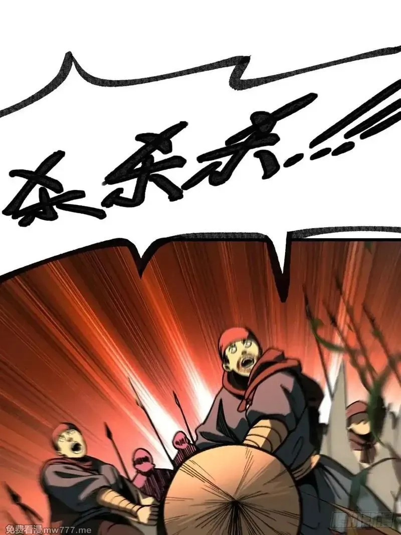 一不小心，名垂千史,第106话,第1张