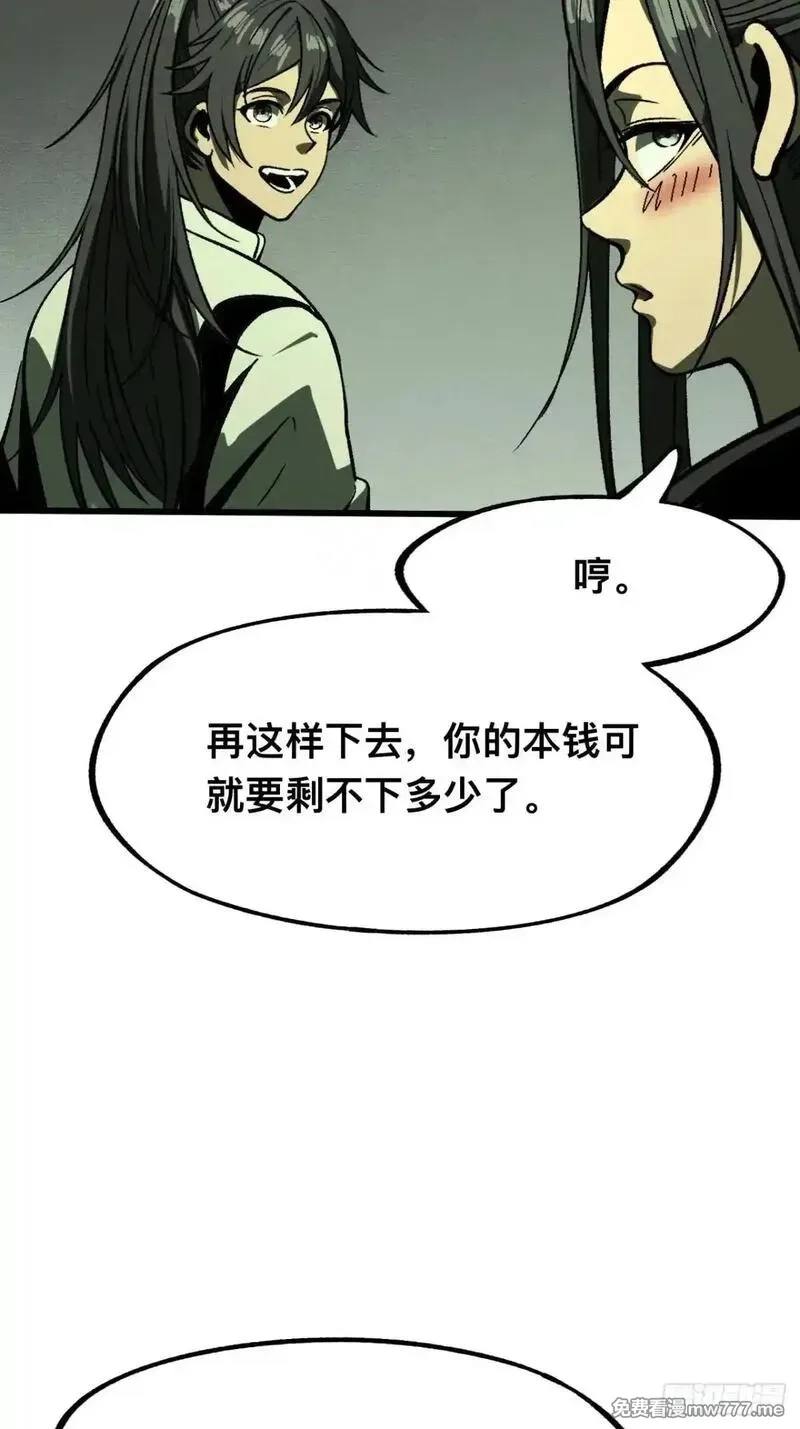 一不小心，名垂千史,第106话,第13张
