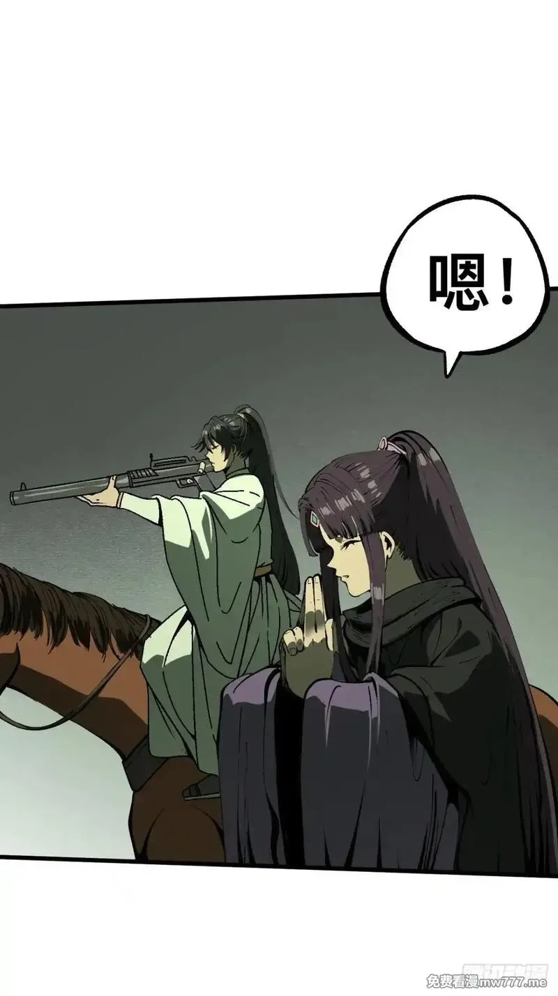 一不小心，名垂千史,第106话,第17张