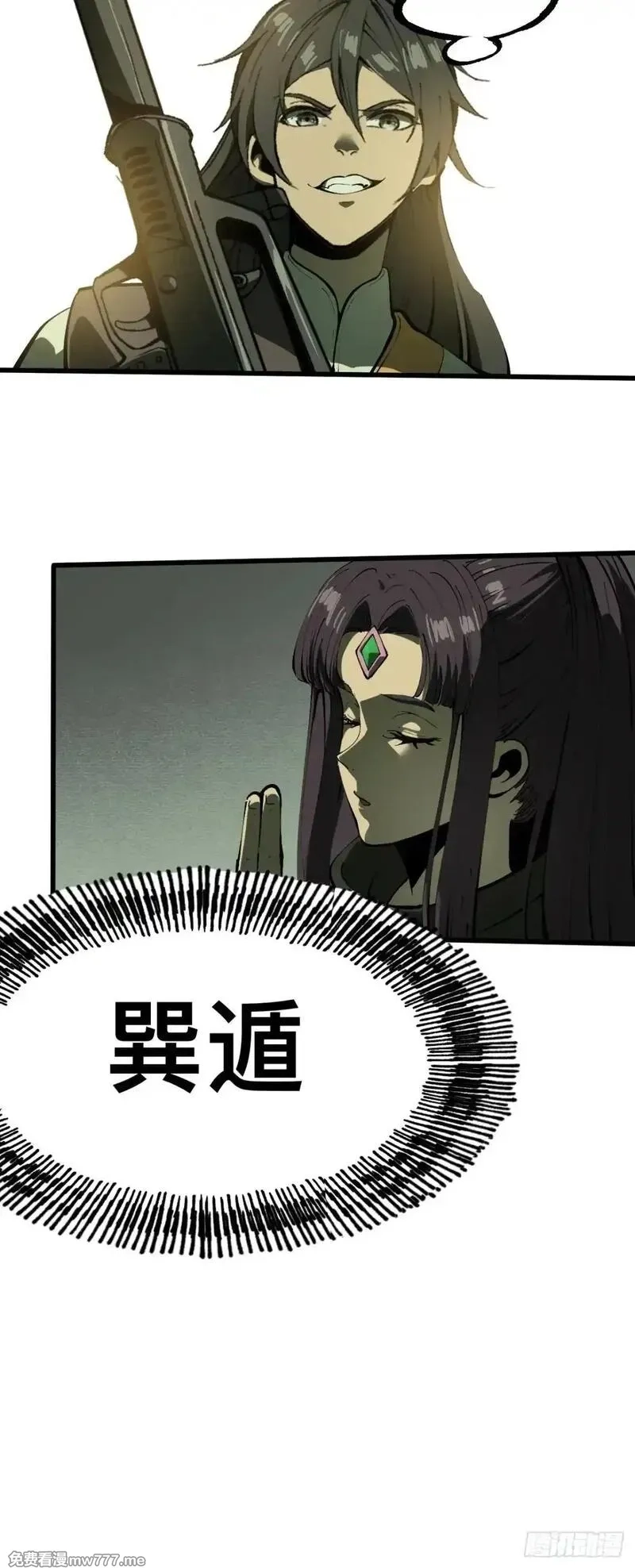 一不小心，名垂千史,第106话,第22张