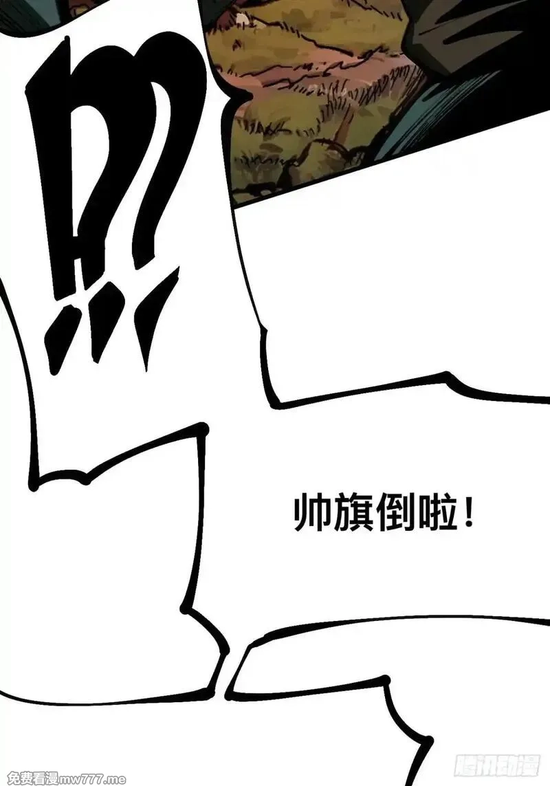 一不小心，名垂千史,第106话,第26张