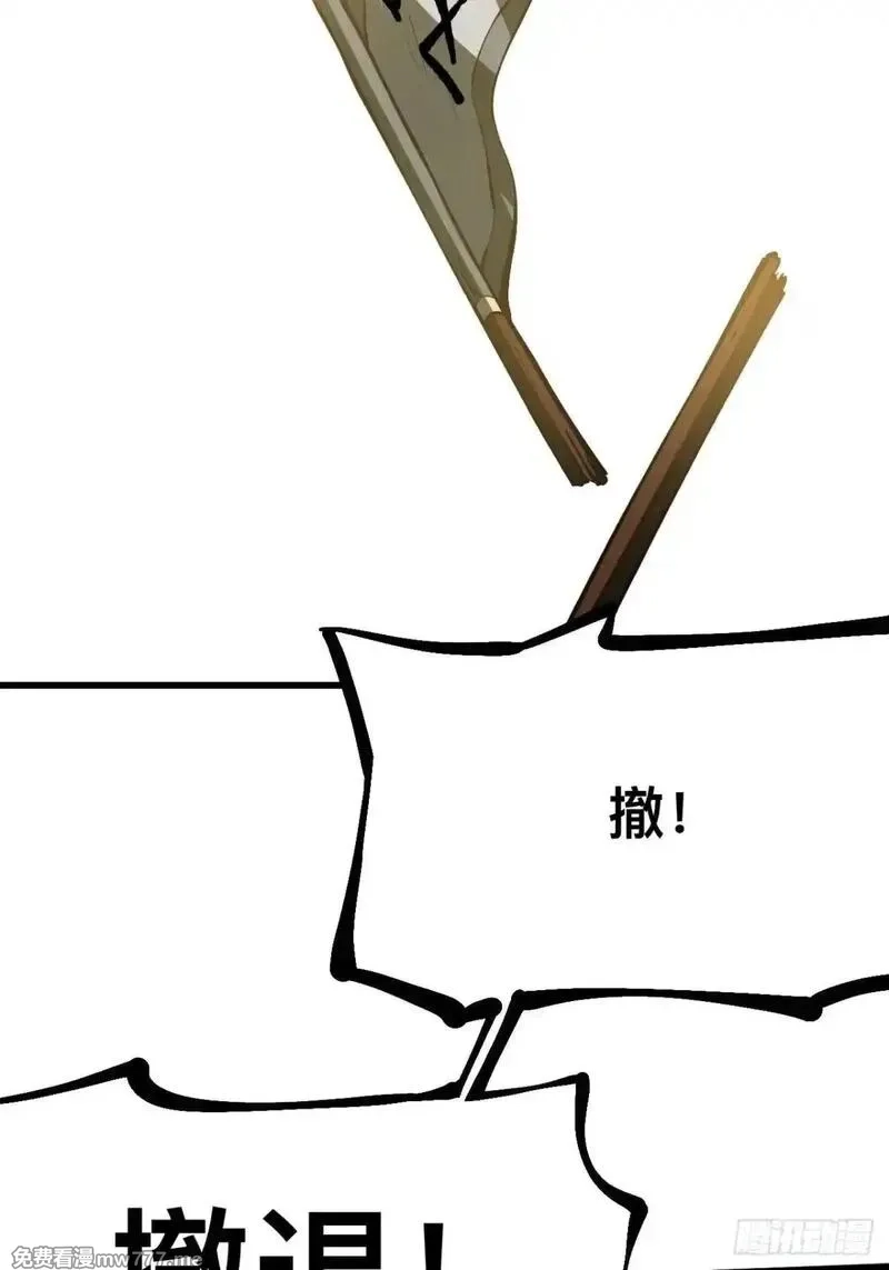 一不小心，名垂千史,第106话,第28张