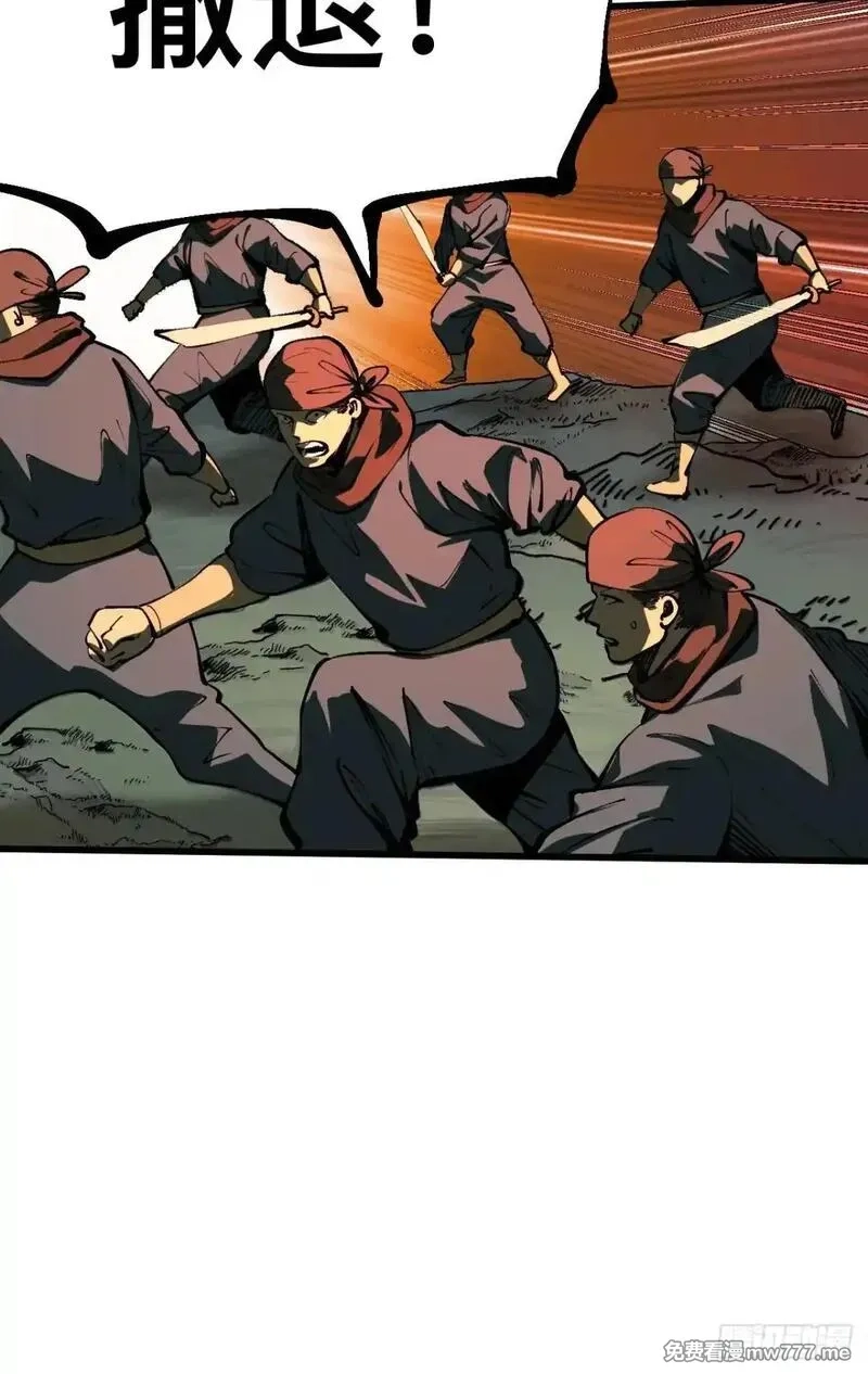 一不小心，名垂千史,第106话,第29张