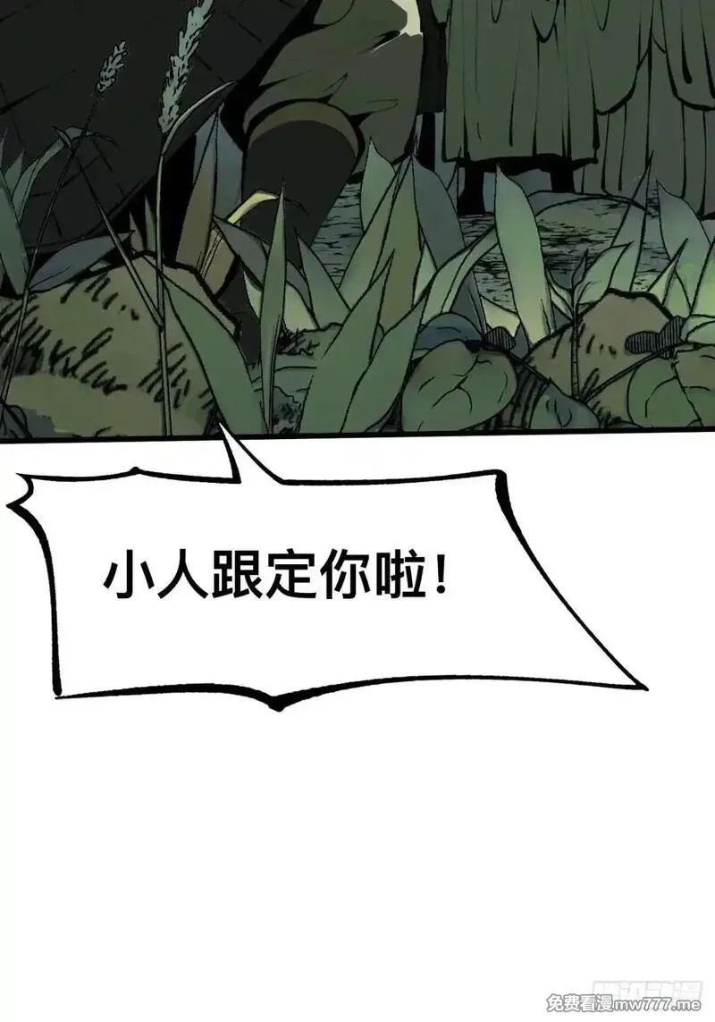 一不小心，名垂千史,第106话,第35张