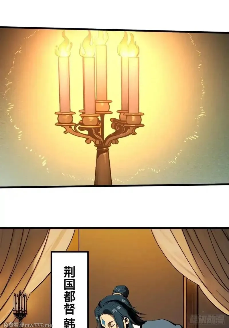 一不小心，名垂千史,第106话,第36张