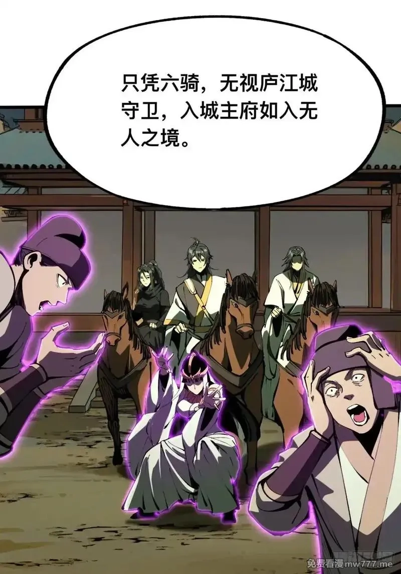 一不小心，名垂千史,第106话,第38张