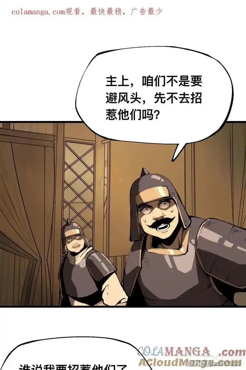 一不小心，名垂千史,第123话,第1张