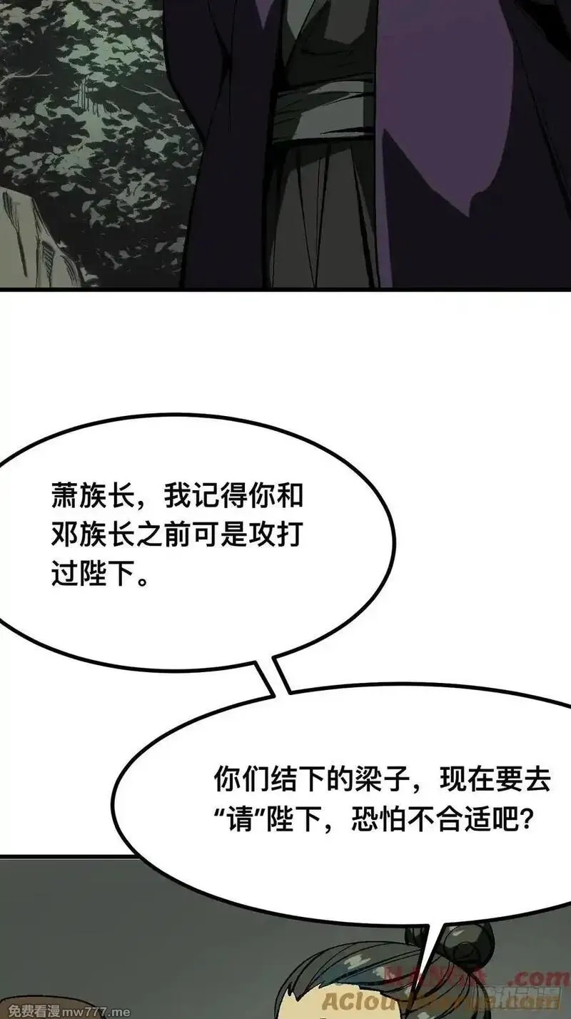 一不小心，名垂千史,第123话,第23张