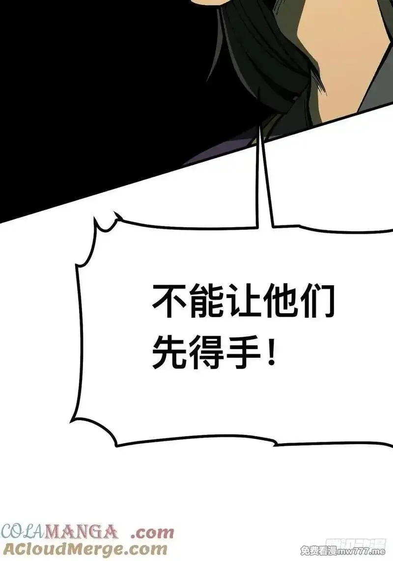 一不小心，名垂千史,第123话,第9张