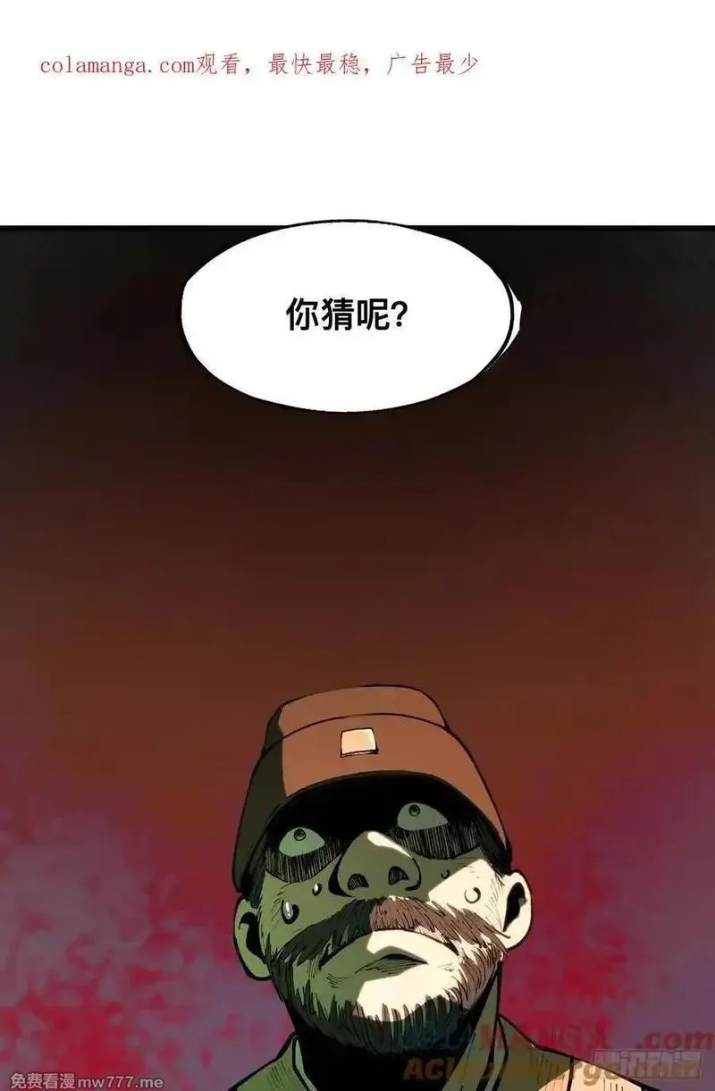 一不小心，名垂千史,第129话,第1张
