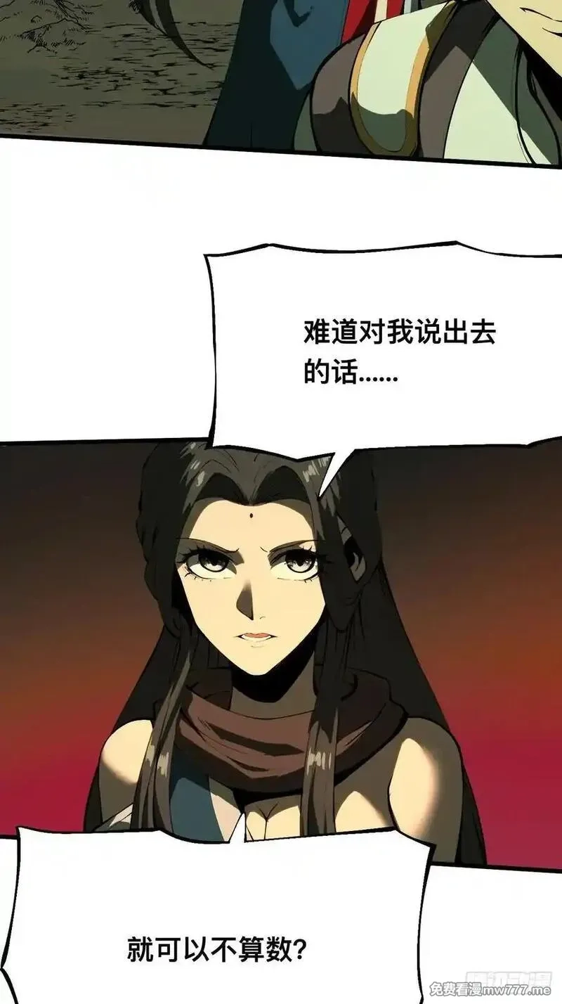 一不小心，名垂千史,第129话,第10张