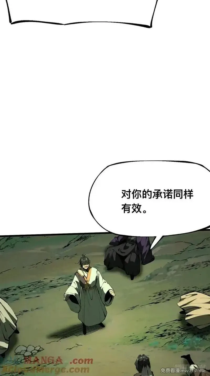 一不小心，名垂千史,第129话,第11张
