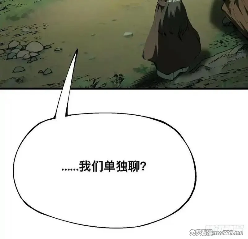 一不小心，名垂千史,第129话,第12张