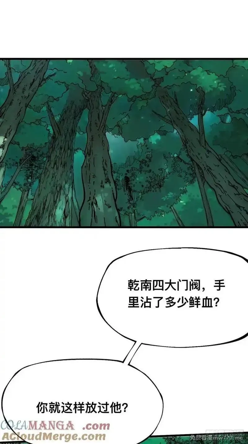 一不小心，名垂千史,第129话,第13张