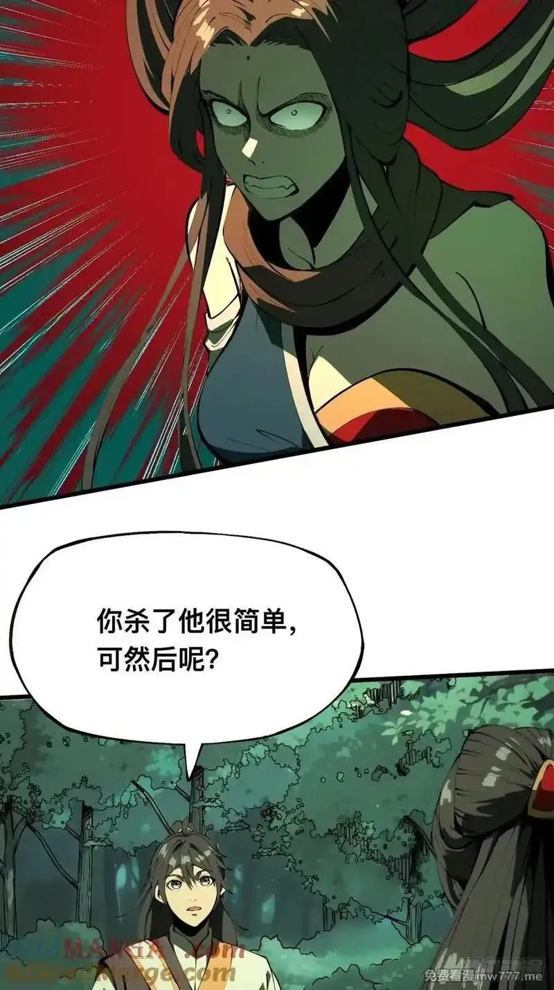 一不小心，名垂千史,第129话,第15张
