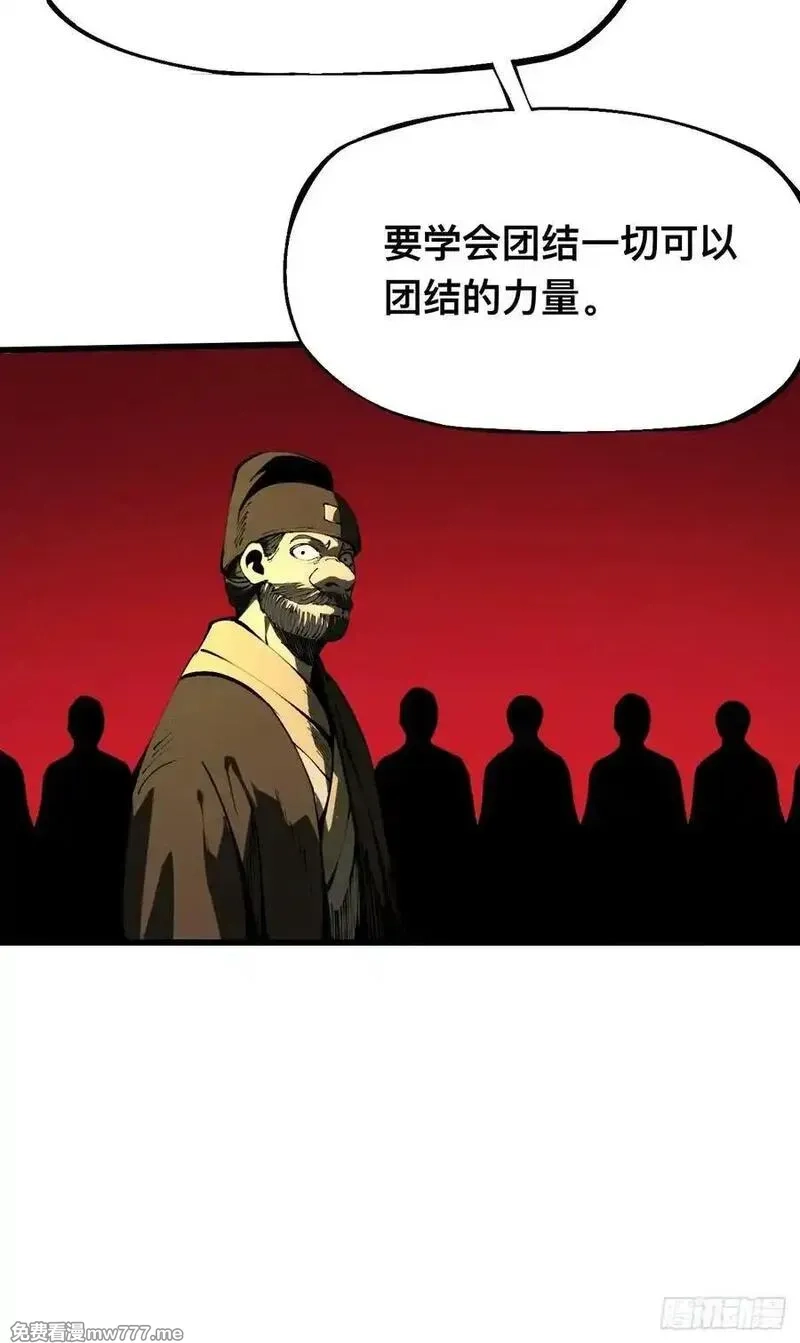 一不小心，名垂千史,第129话,第30张