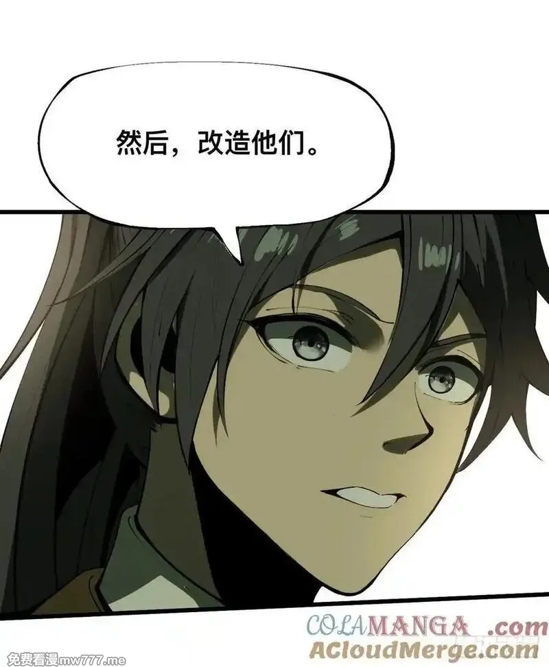 一不小心，名垂千史,第129话,第31张