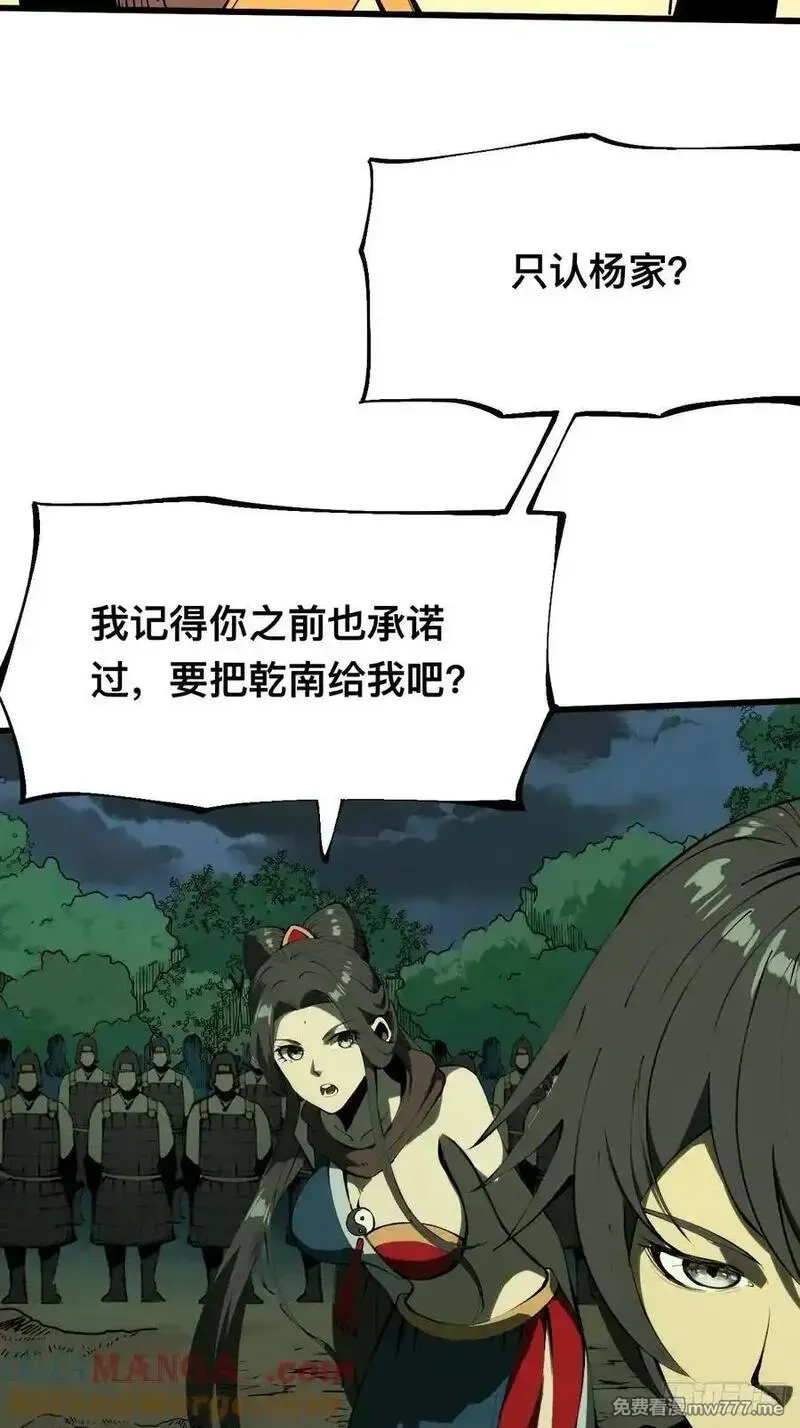 一不小心，名垂千史,第129话,第9张