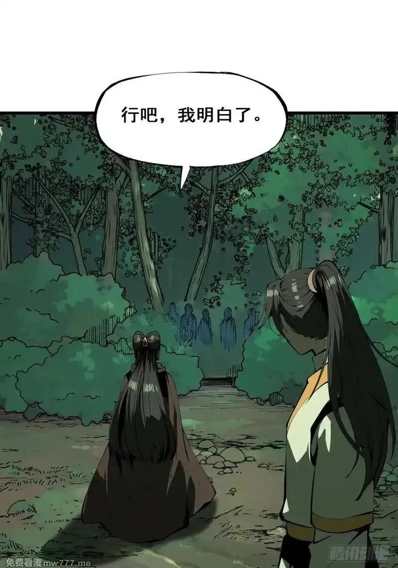 一不小心，名垂千史,第130话,第10张