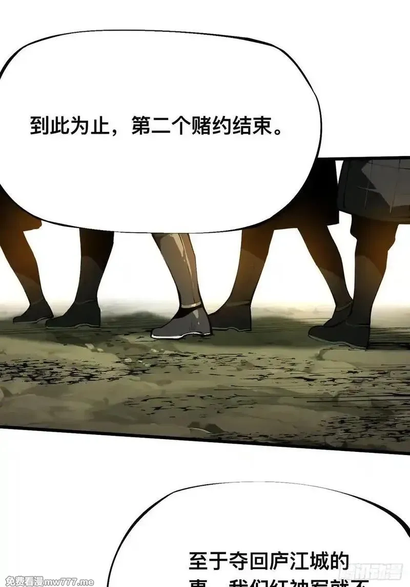 一不小心，名垂千史,第130话,第14张
