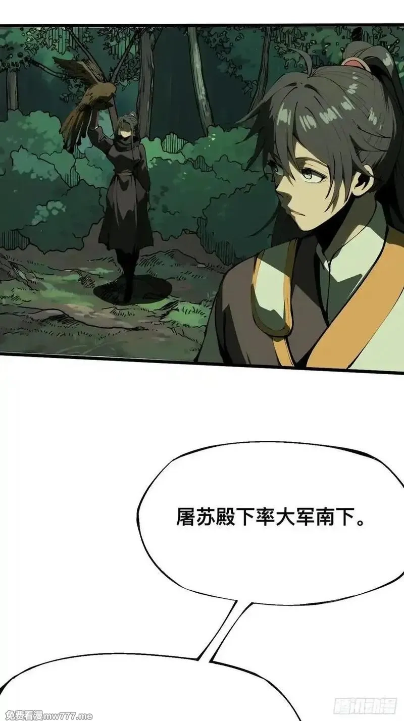 一不小心，名垂千史,第130话,第18张