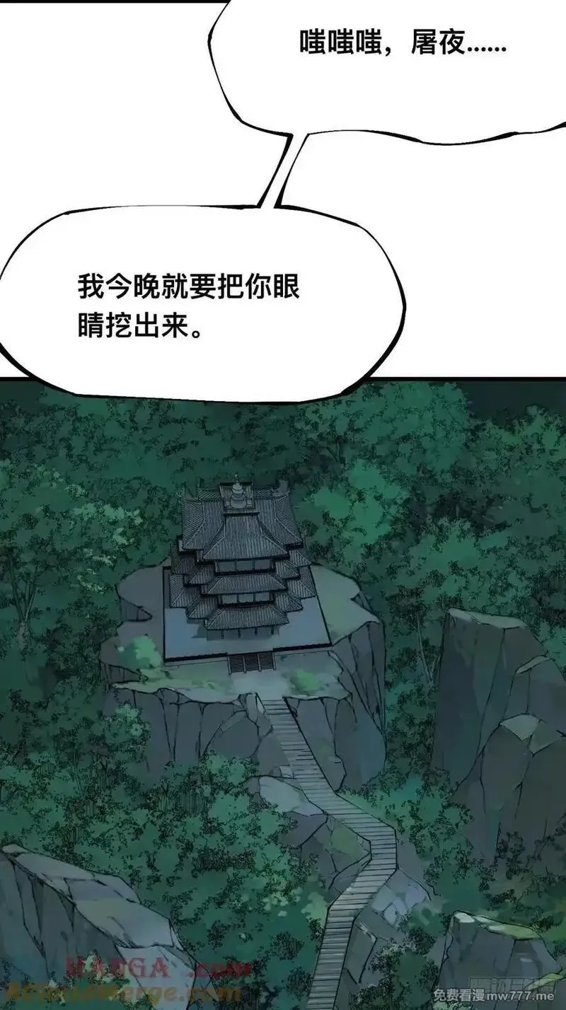一不小心，名垂千史,第130话,第25张