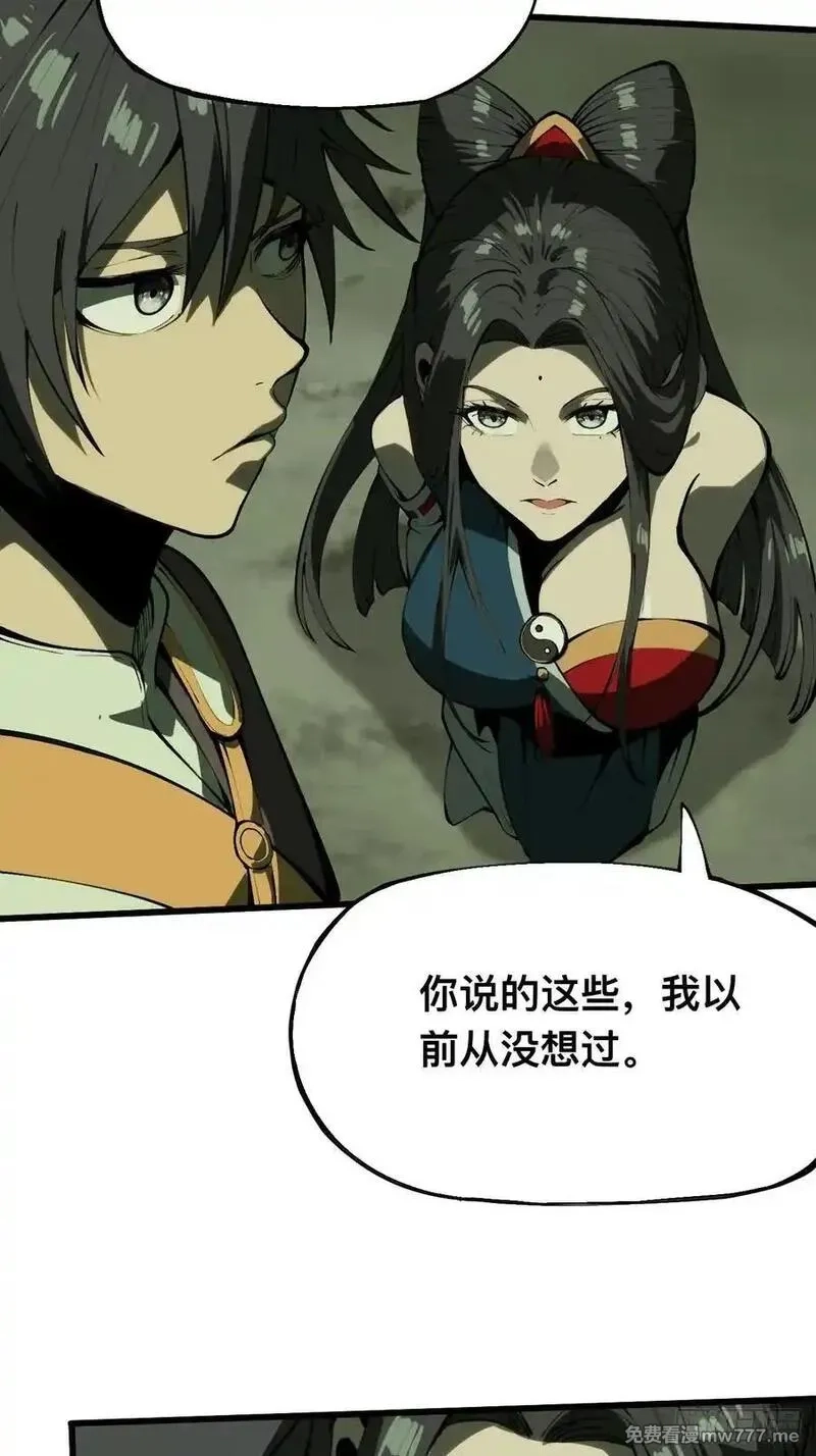 一不小心，名垂千史,第130话,第4张