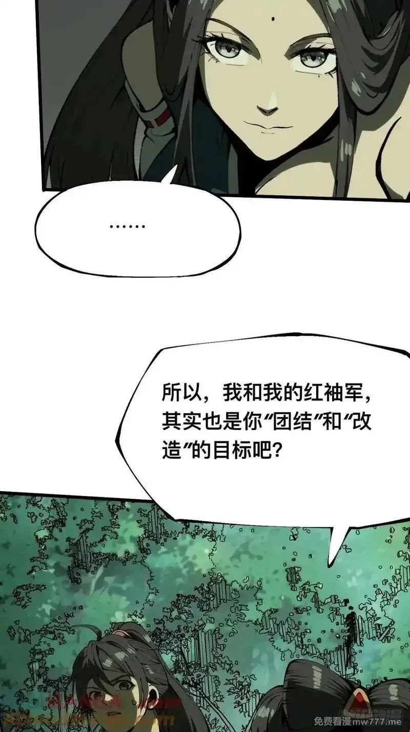 一不小心，名垂千史,第130话,第5张