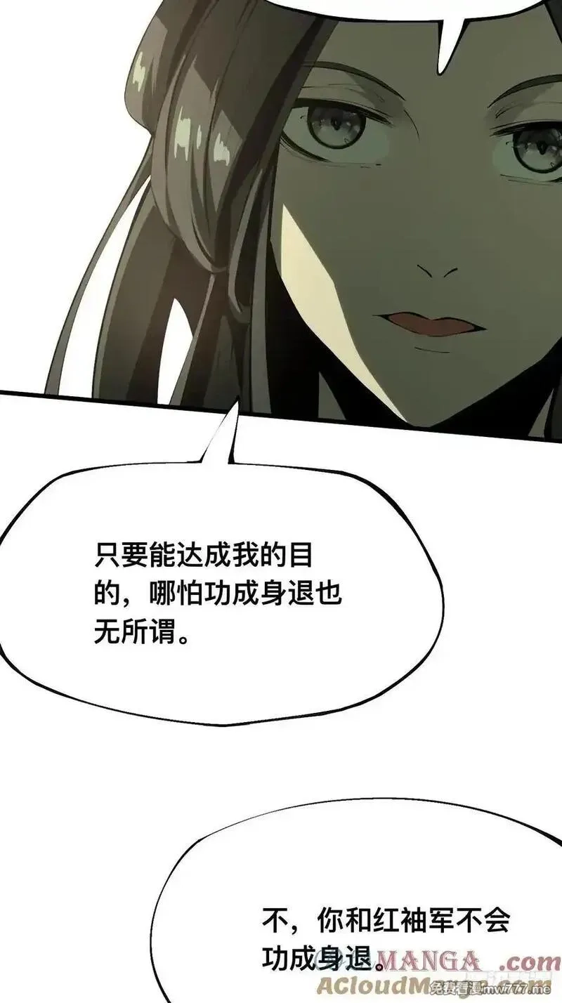 一不小心，名垂千史,第130话,第7张