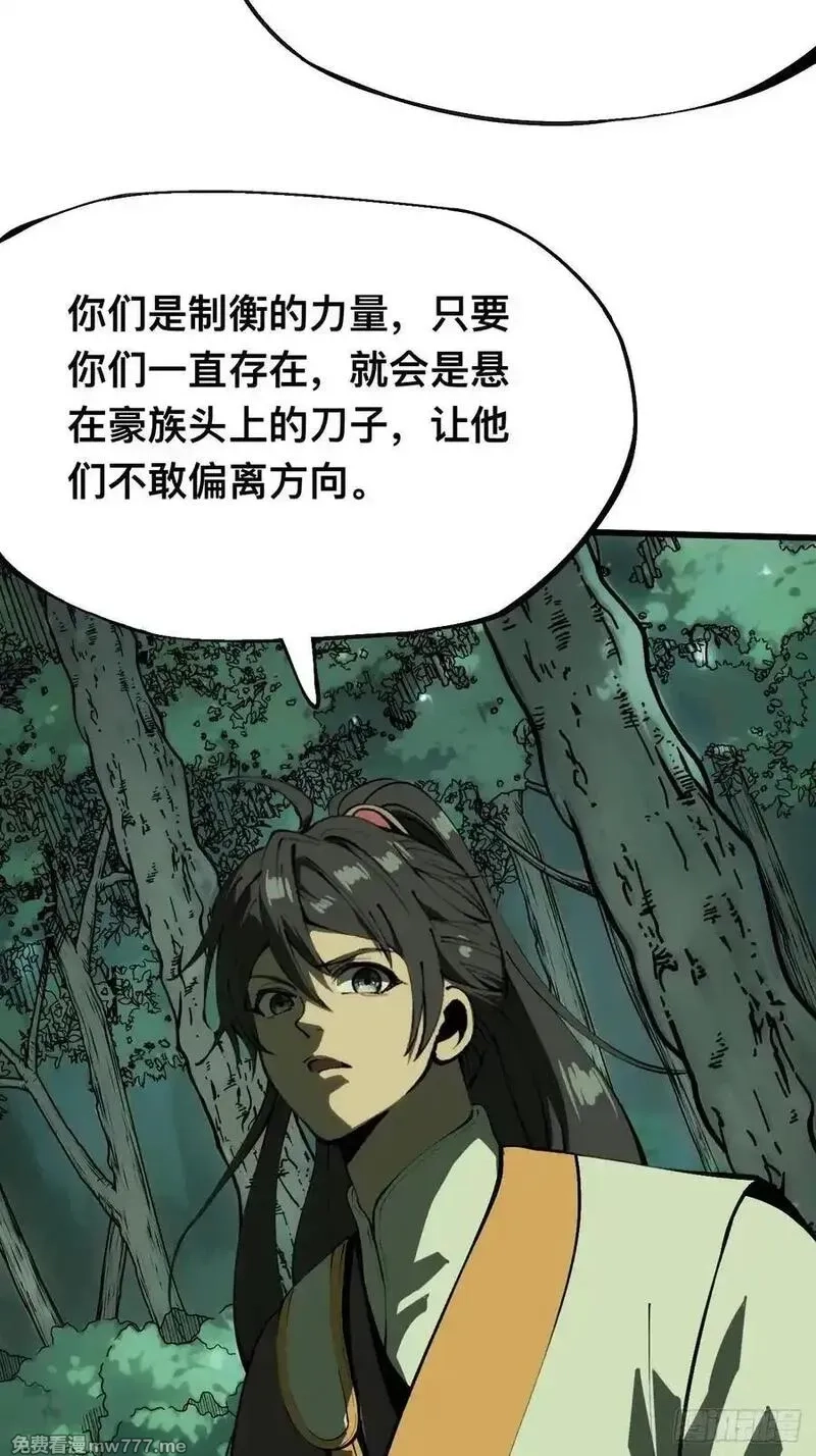 一不小心，名垂千史,第130话,第8张