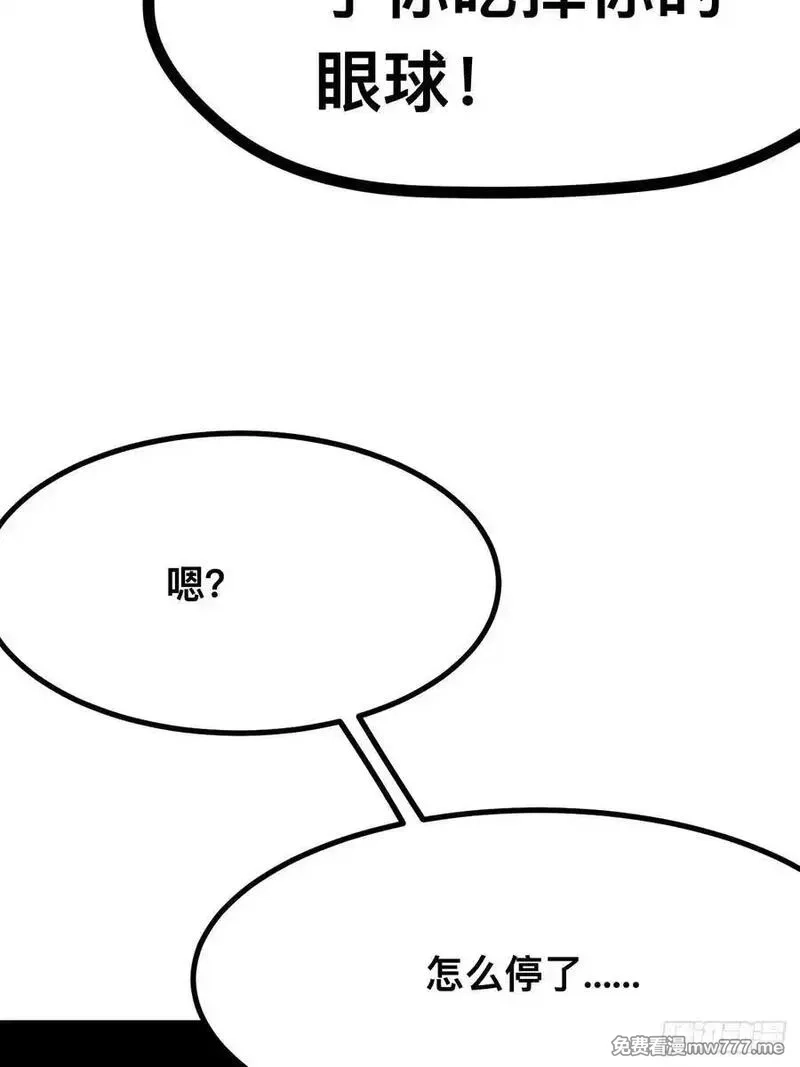 一不小心，名垂千史,第114话,第11张