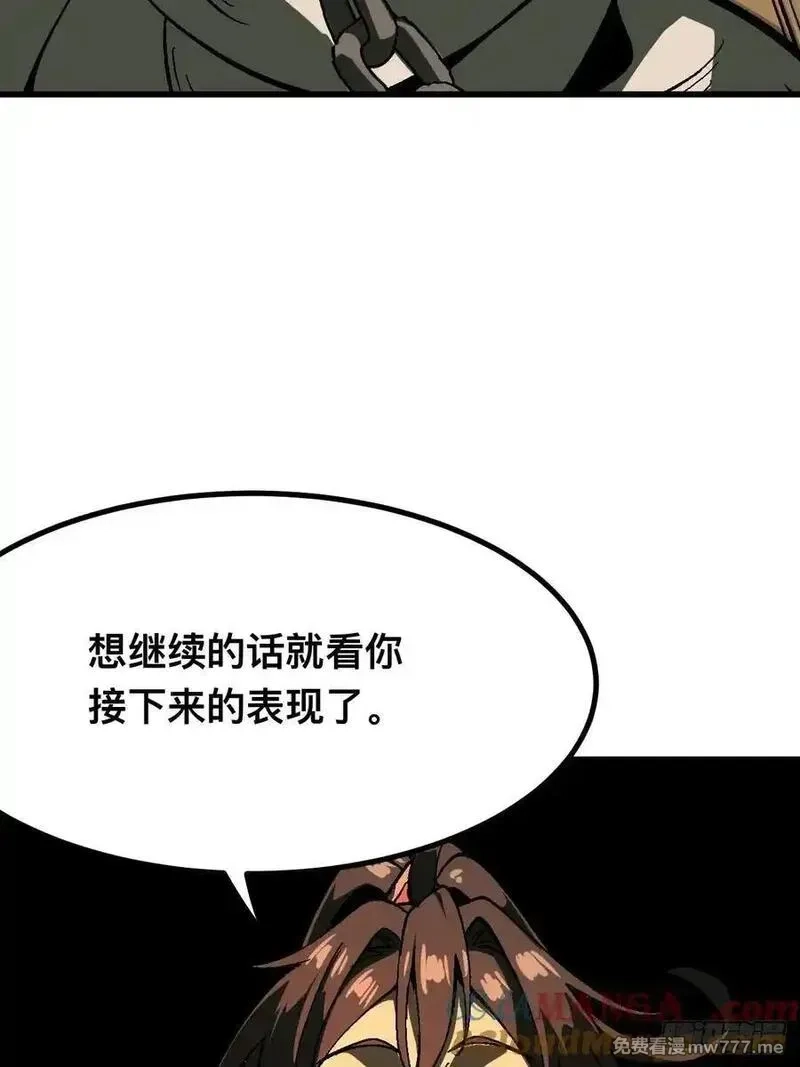 一不小心，名垂千史,第114话,第13张