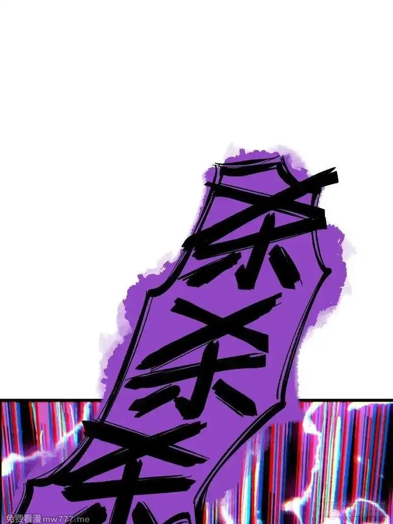 一不小心，名垂千史,第114话,第21张