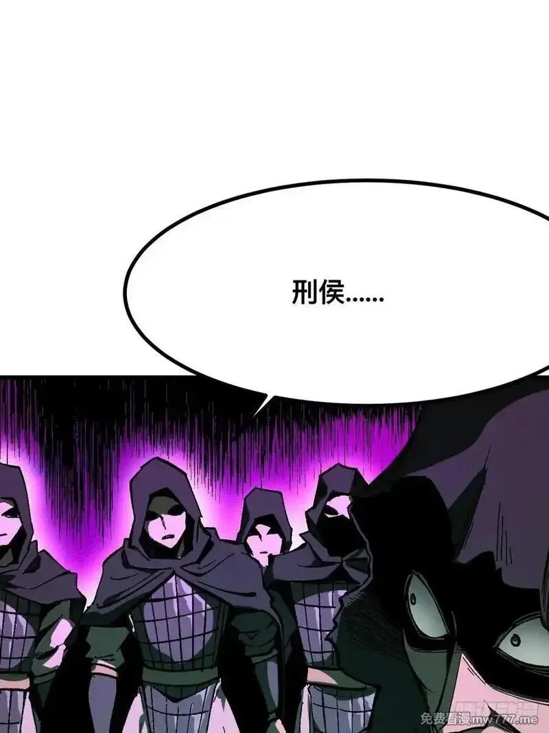 一不小心，名垂千史,第114话,第24张