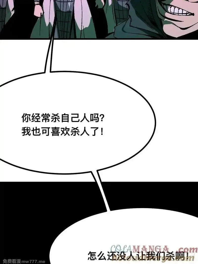 一不小心，名垂千史,第114话,第25张