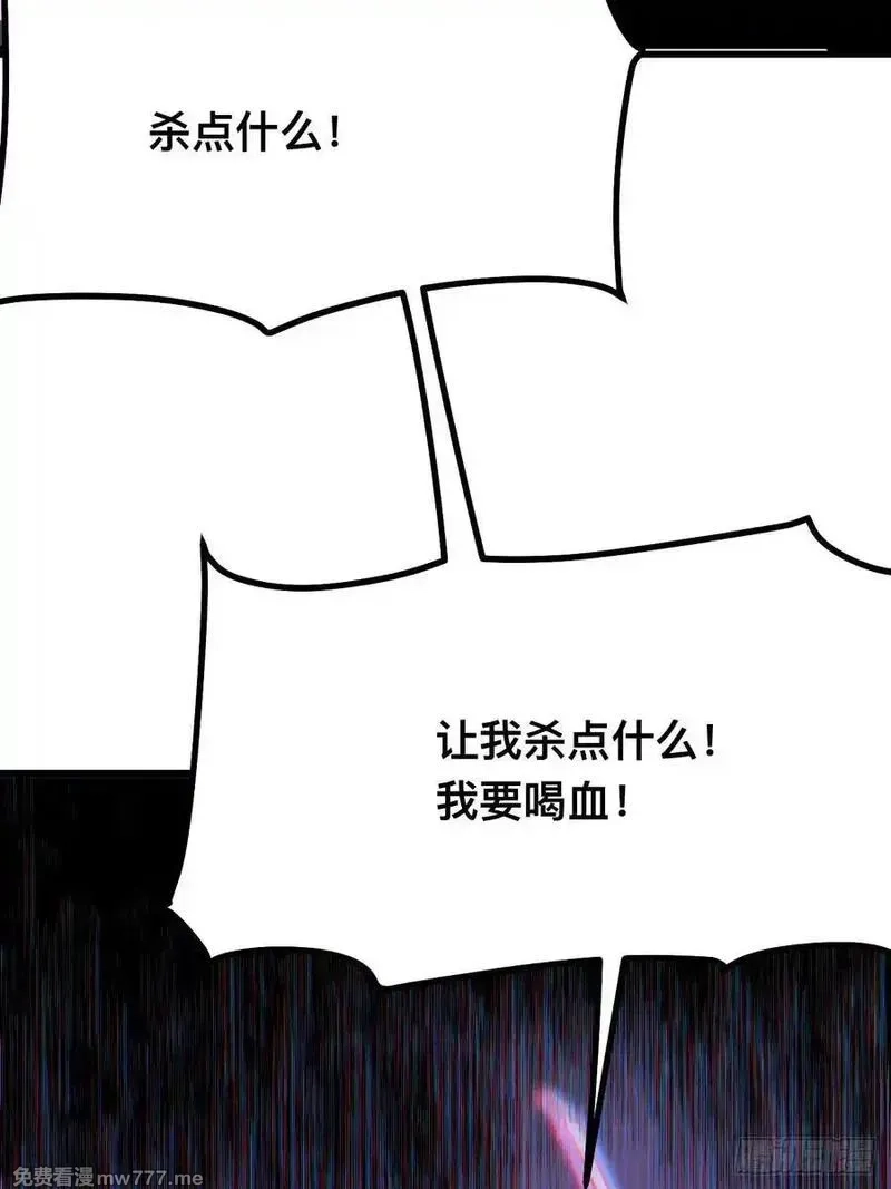 一不小心，名垂千史,第114话,第27张