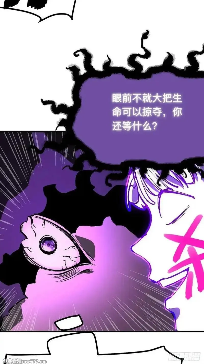 一不小心，名垂千史,第114话,第33张