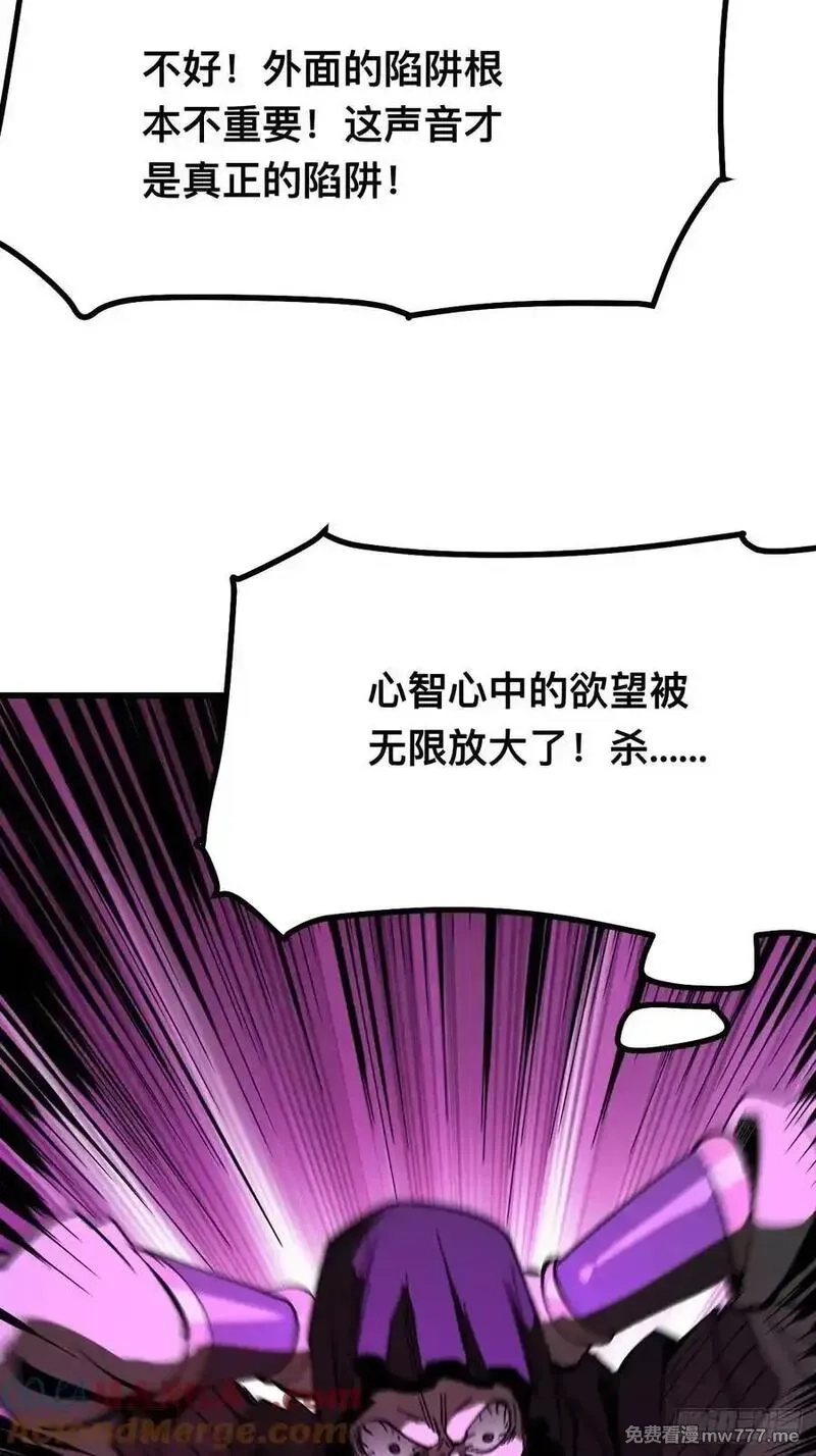 一不小心，名垂千史,第114话,第34张