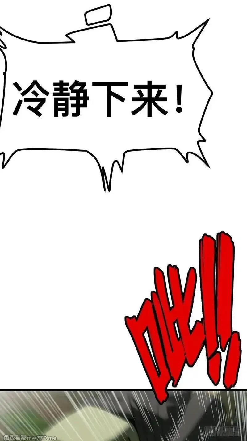 一不小心，名垂千史,第114话,第36张