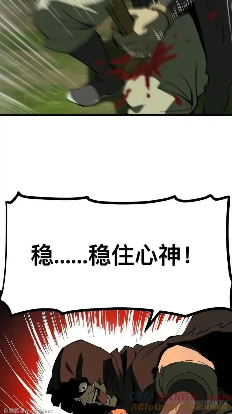 一不小心，名垂千史,第114话,第37张