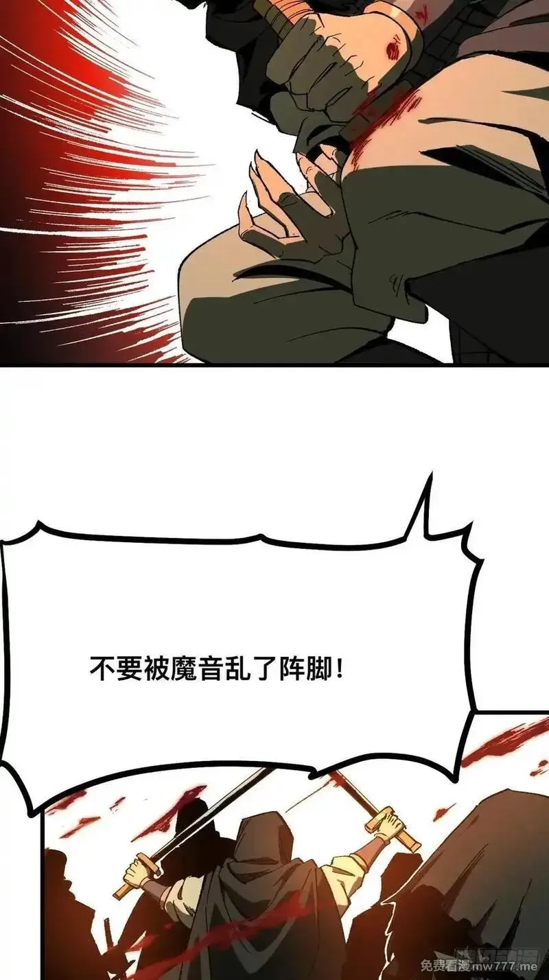 一不小心，名垂千史,第114话,第38张