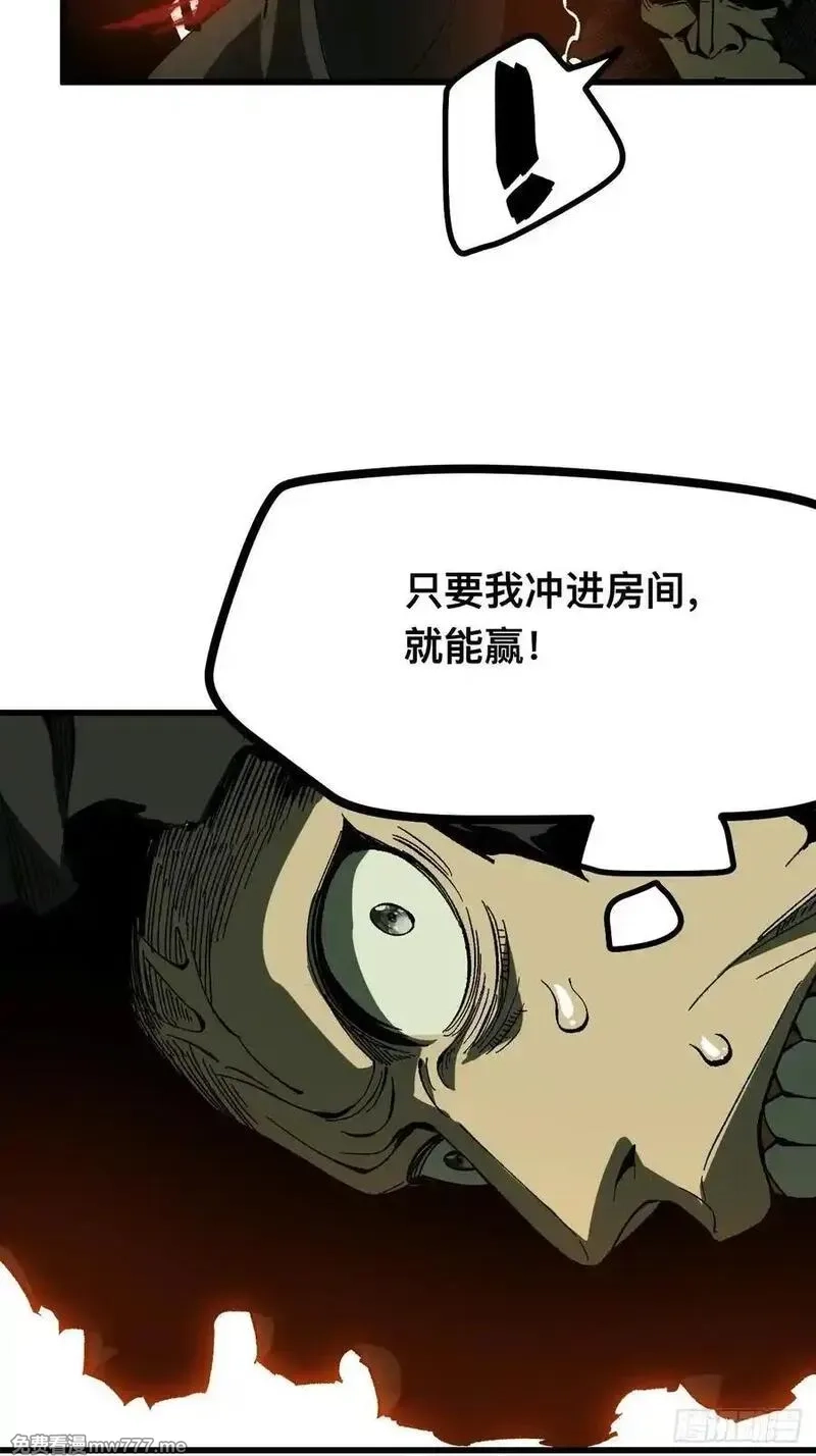 一不小心，名垂千史,第114话,第39张