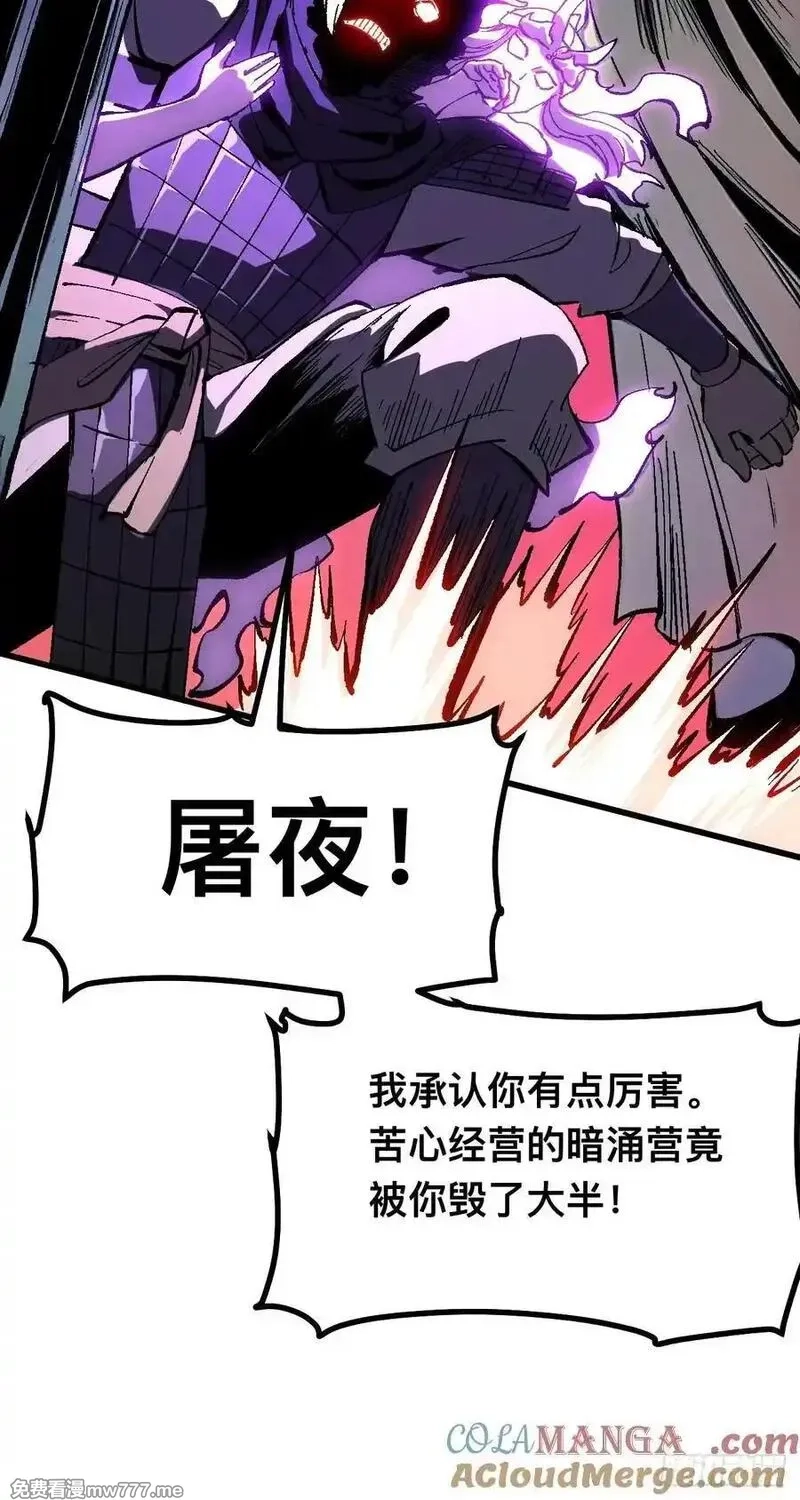 一不小心，名垂千史,第114话,第43张
