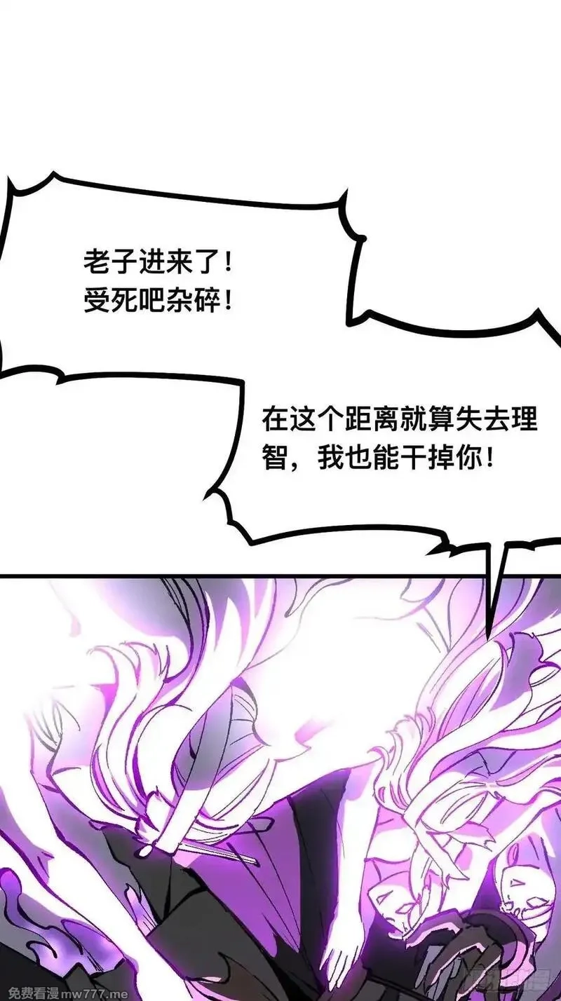一不小心，名垂千史,第114话,第44张