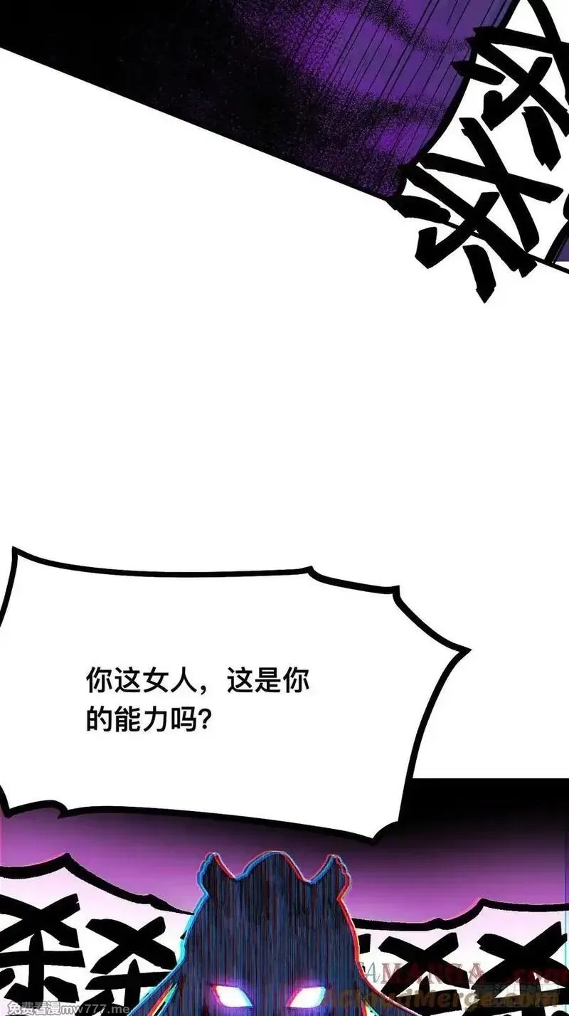 一不小心，名垂千史,第114话,第46张