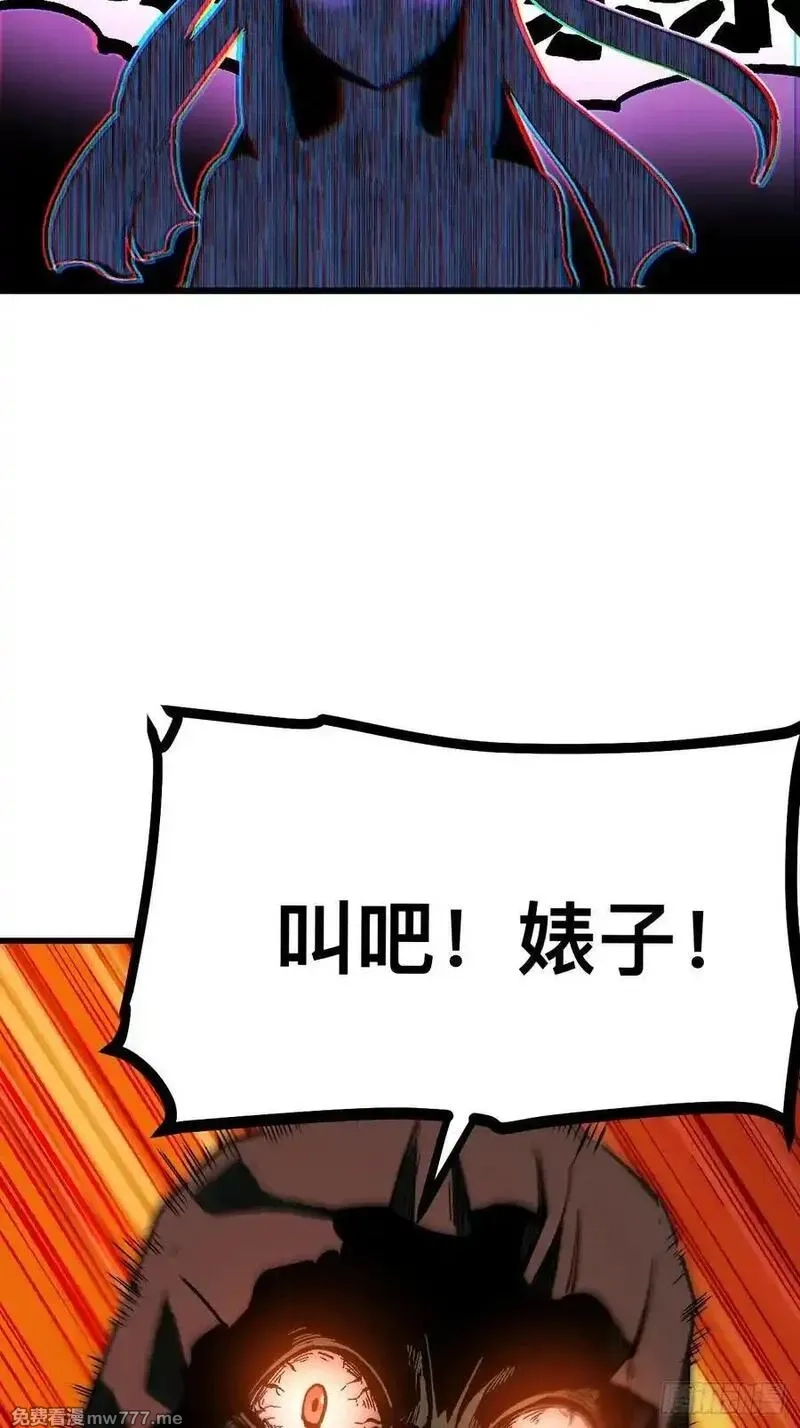 一不小心，名垂千史,第114话,第47张