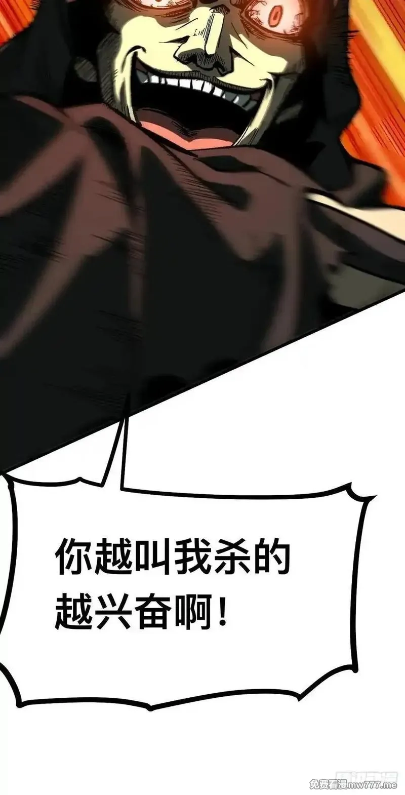 一不小心，名垂千史,第114话,第48张