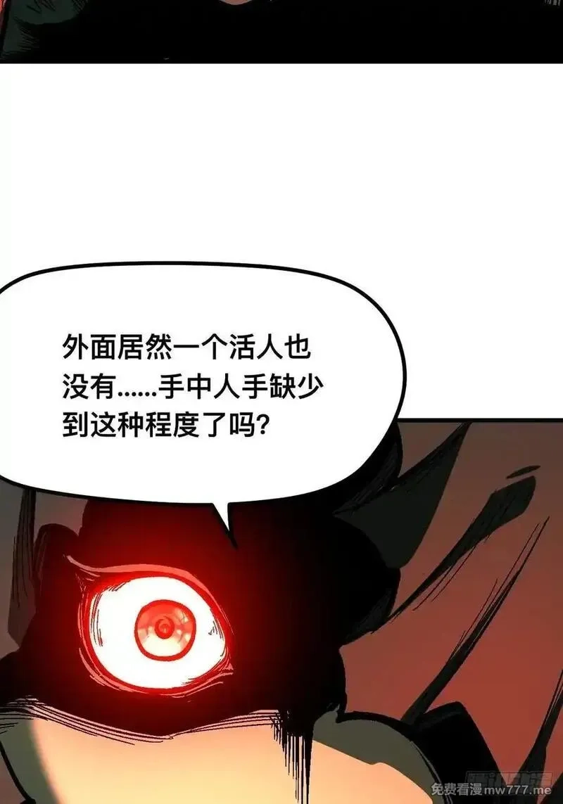一不小心，名垂千史,第114话,第5张