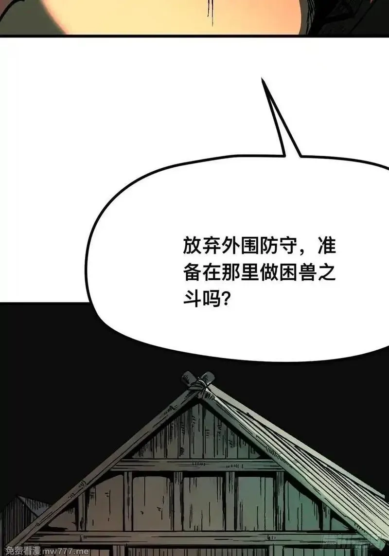 一不小心，名垂千史,第114话,第6张