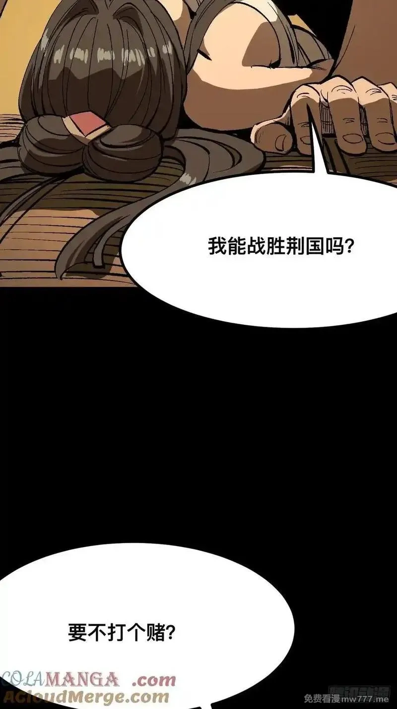 一不小心，名垂千史,第118话,第17张